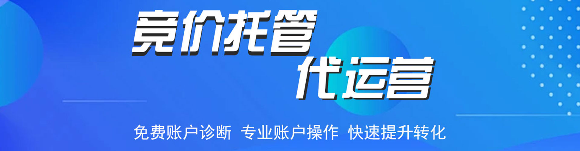 皇姑百度包年竞价